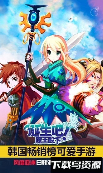 诞生吧魔王殿下gm版最新版截图3