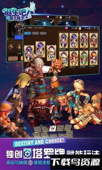 诞生吧魔王殿下gm版最新版截图4