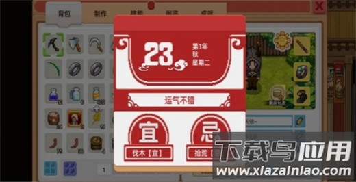 奶牛镇的小时光手游最新版