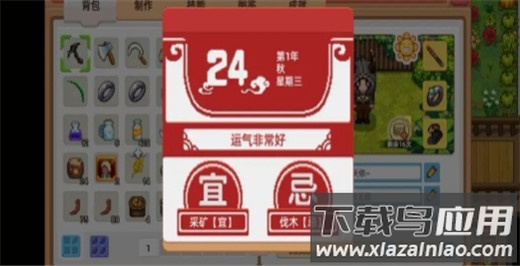 奶牛镇的小时光手游最新版