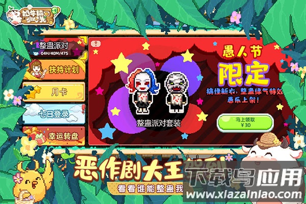 奶牛镇的小时光手游最新版截图5