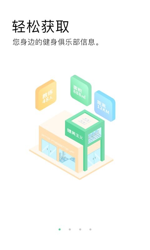 lafie健美主义最新版最新版截图1