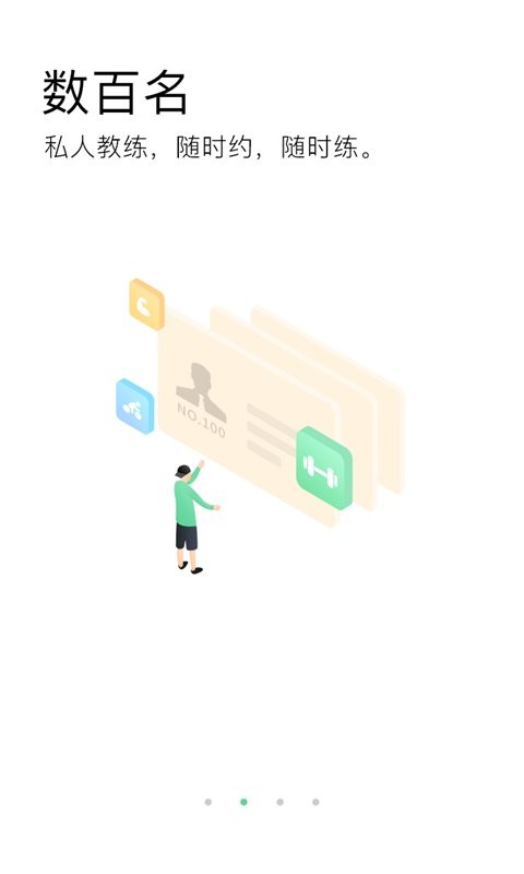 lafie健美主义最新版最新版截图2