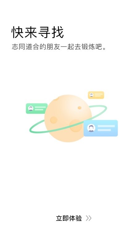 lafie健美主义最新版最新版截图3