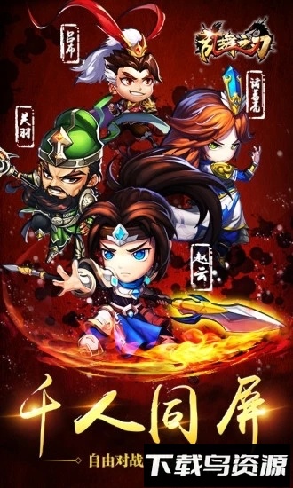 乱舞之刃九游版手游最新版截图1