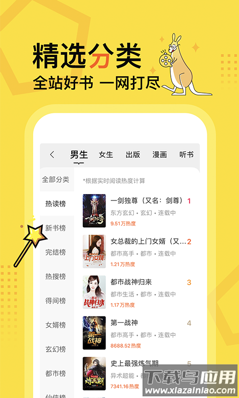 得间免费小说下载安装