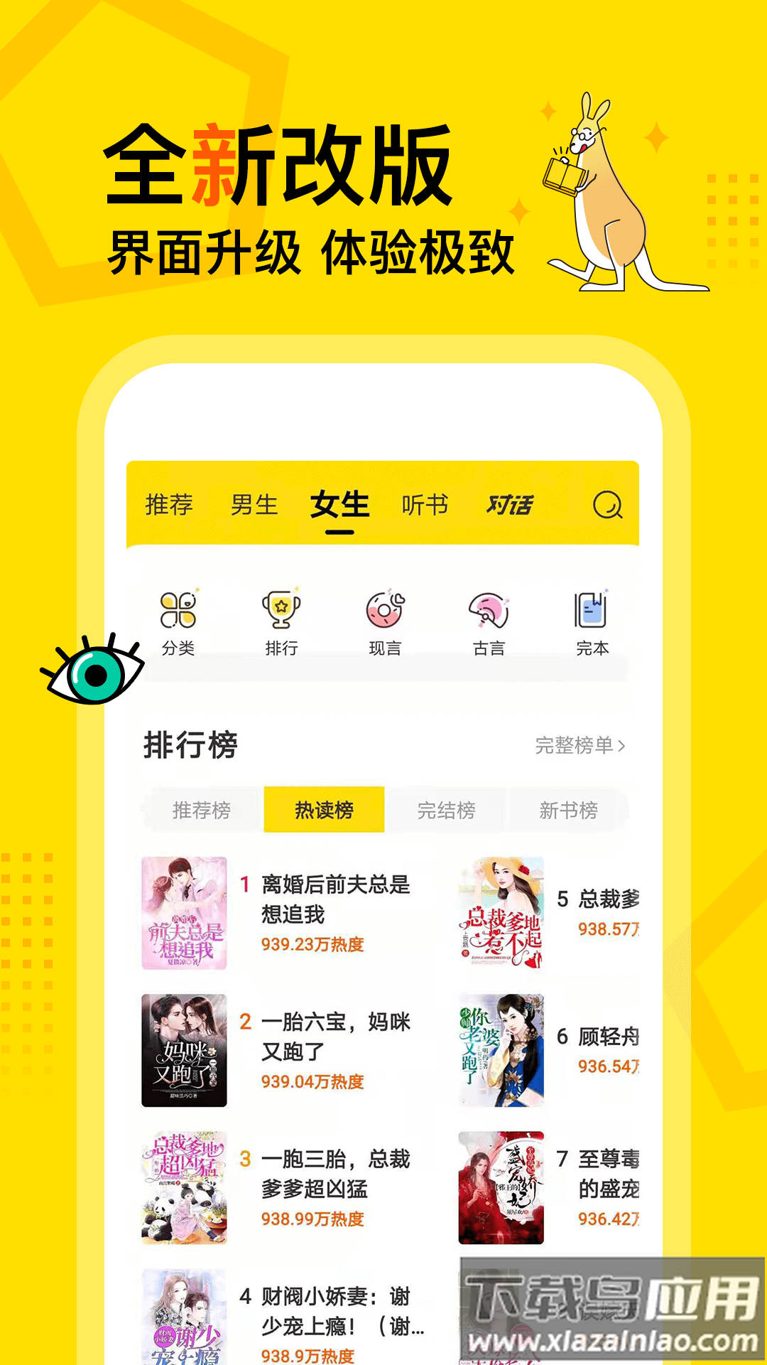 得间免费小说下载安装截图2