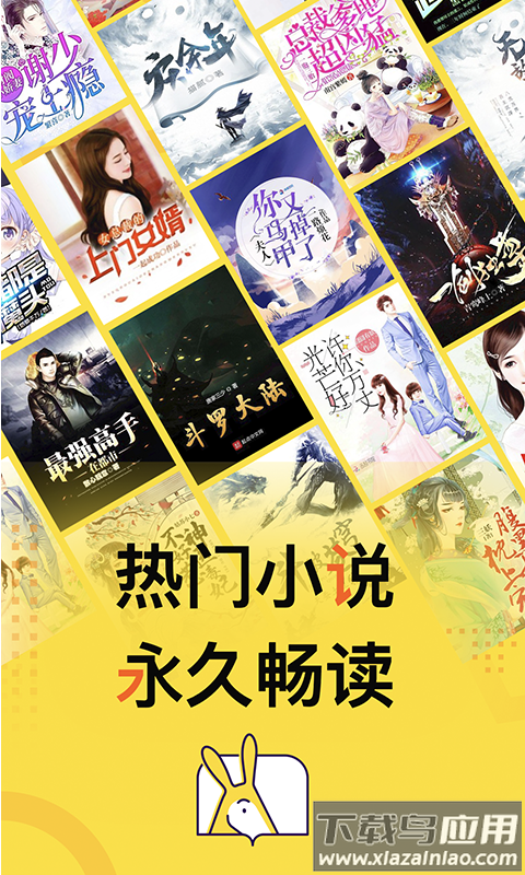 得间免费小说下载安装截图4