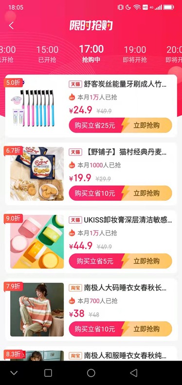 福桃客app最新版截图3