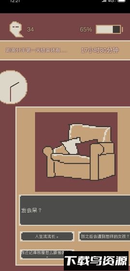 刚分手的24小时(first24hourwhenibreak)最新版截图1