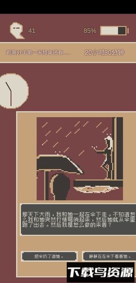 刚分手的24小时(first24hourwhenibreak)最新版截图2