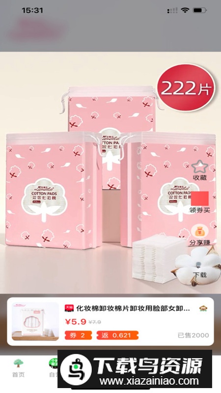 共消公社平台app官方版最新版截图1