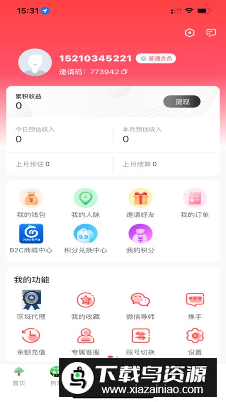 共消公社平台app官方版最新版截图2