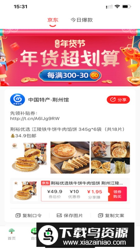 共消公社平台app官方版最新版截图3