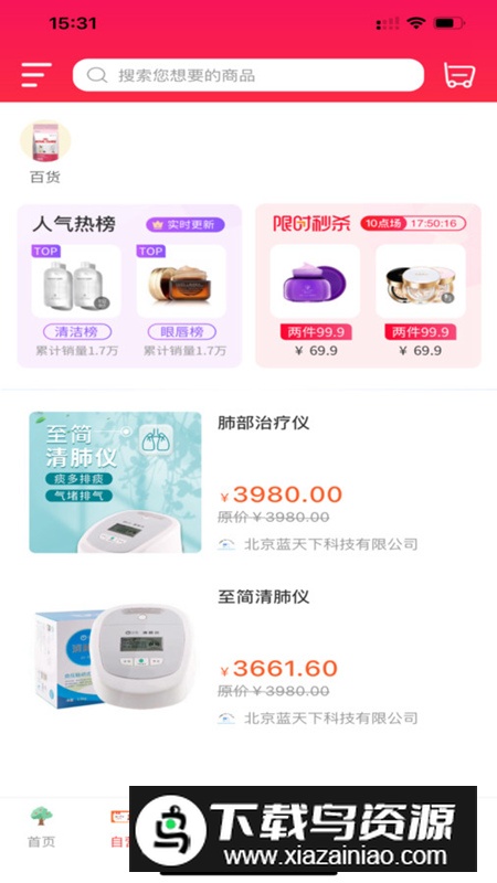 共消公社平台app官方版最新版截图4