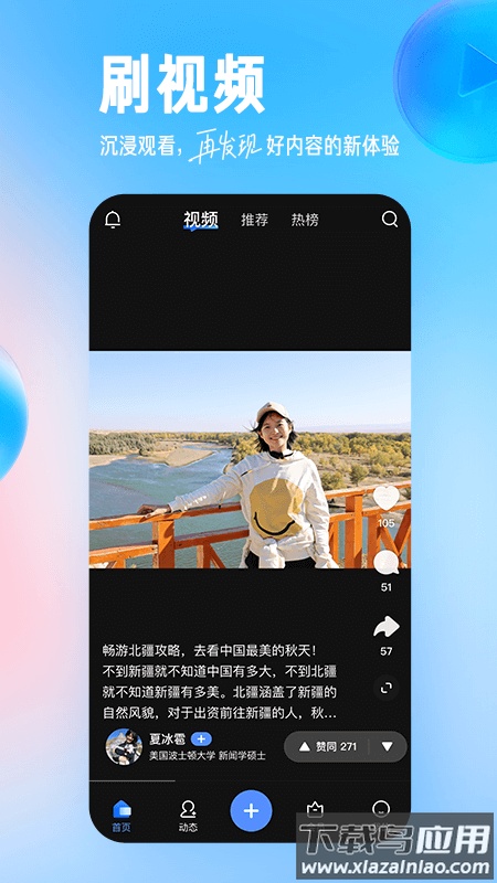 知乎app下载安装2022截图