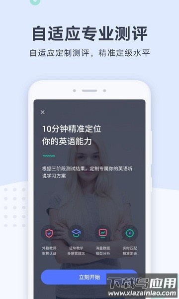 有道口语软件最新版截图3