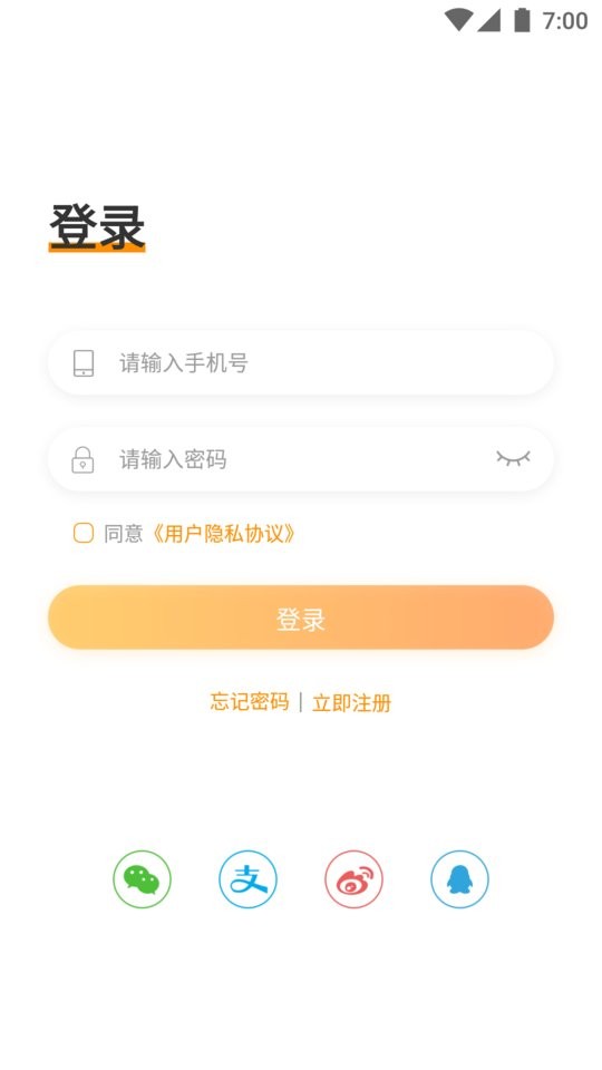 我是创客plus手机版最新版截图2