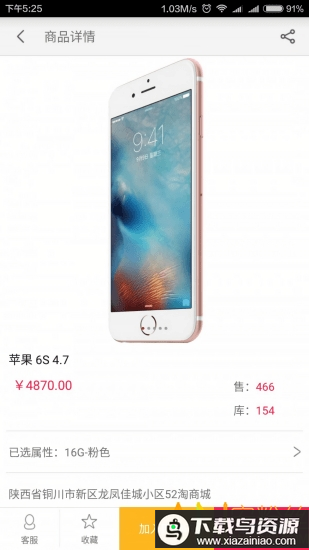 52淘商城软件下载