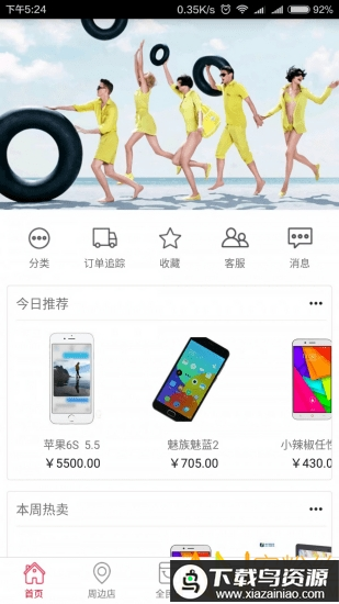 52淘商城app最新版截图1