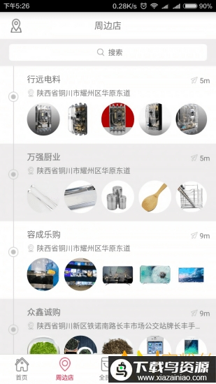 52淘商城app最新版截图5