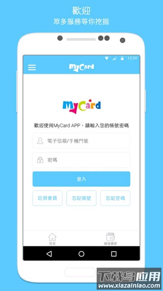 mycard最新版截图2