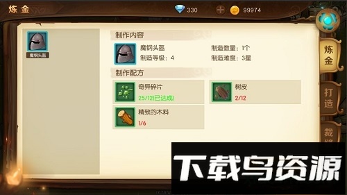 危境圣光传说最新版截图2