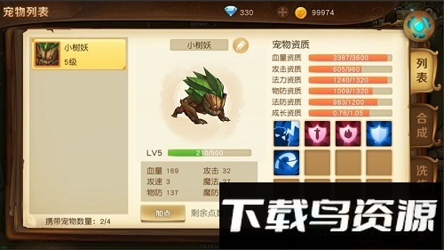 危境圣光传说最新版截图3