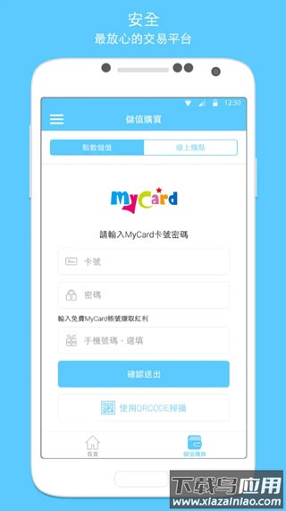 mycard官方版app最新版截图1