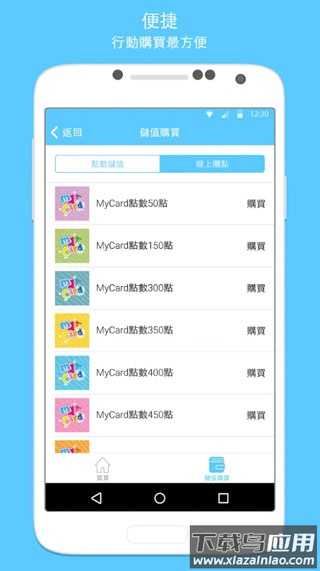 mycard官方版app最新版截图4