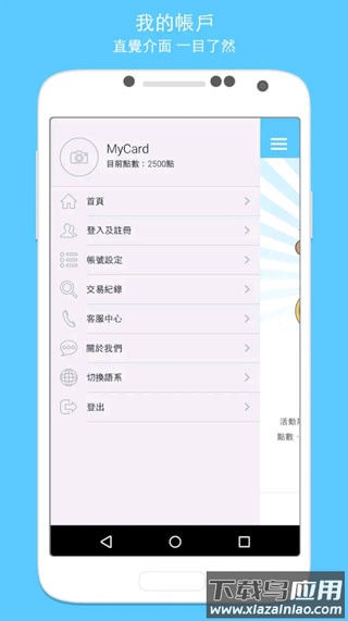 mycard官方版app最新版截图5