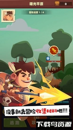 realmx原始世界正版最新版截图1