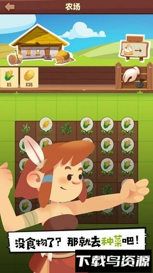 realmx原始世界正版最新版截图3