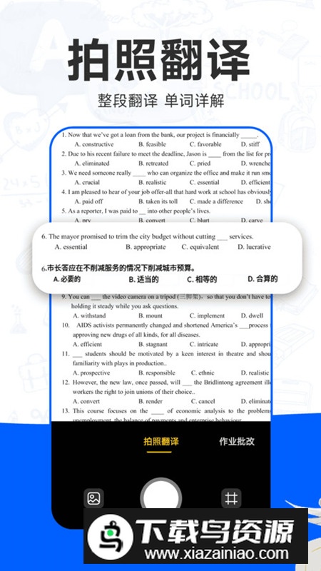 检查作业批改王app安卓版最新版截图1