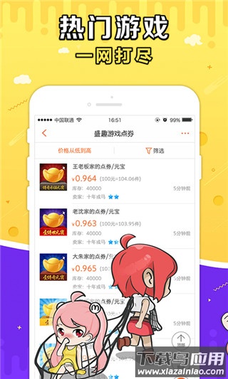 g买卖app官方版最新版截图3