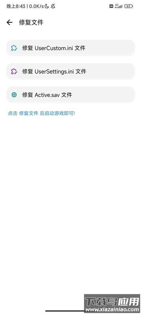 lt画质助手暗区突围截图1