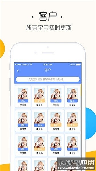鱼乐贝贝老师端最新版最新版截图1