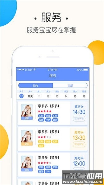 鱼乐贝贝老师端最新版最新版截图3