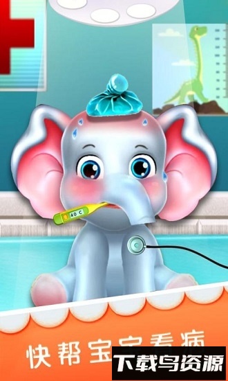 宝宝爱大象最新版截图2