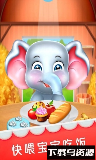 宝宝爱大象最新版截图3