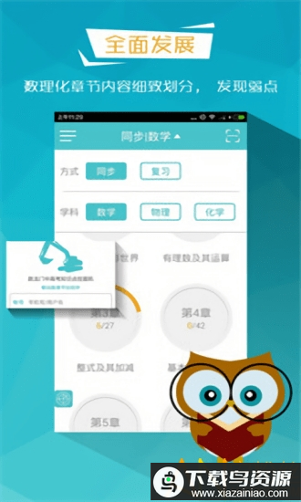 跃龙门挖掘机手机版最新版截图2
