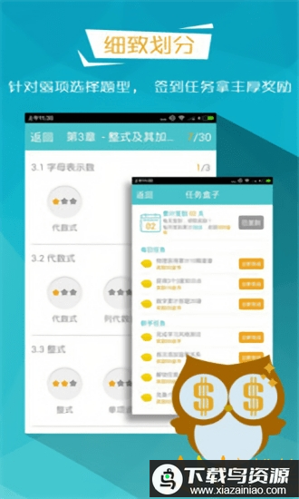 跃龙门挖掘机手机版最新版截图3
