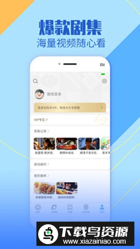 影视大全纯净版免费追剧APP最新版截图1