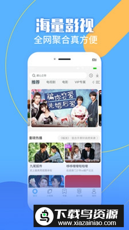 影视大全纯净版免费追剧APP最新版截图4