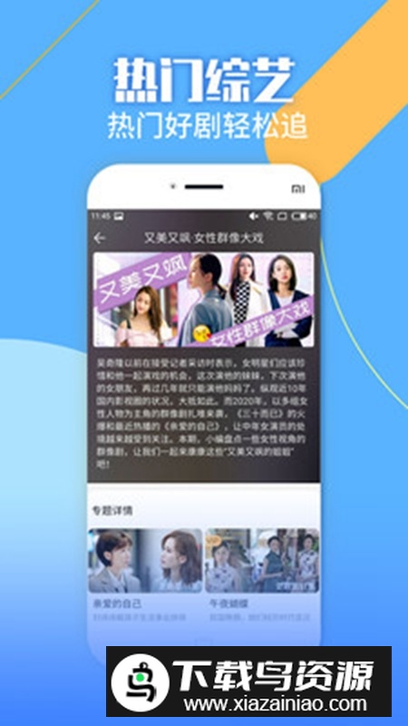 影视大全纯净版免费追剧APP最新版截图5