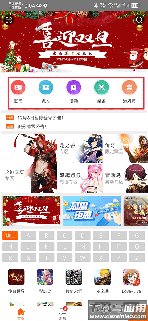 g买卖网交易平台app