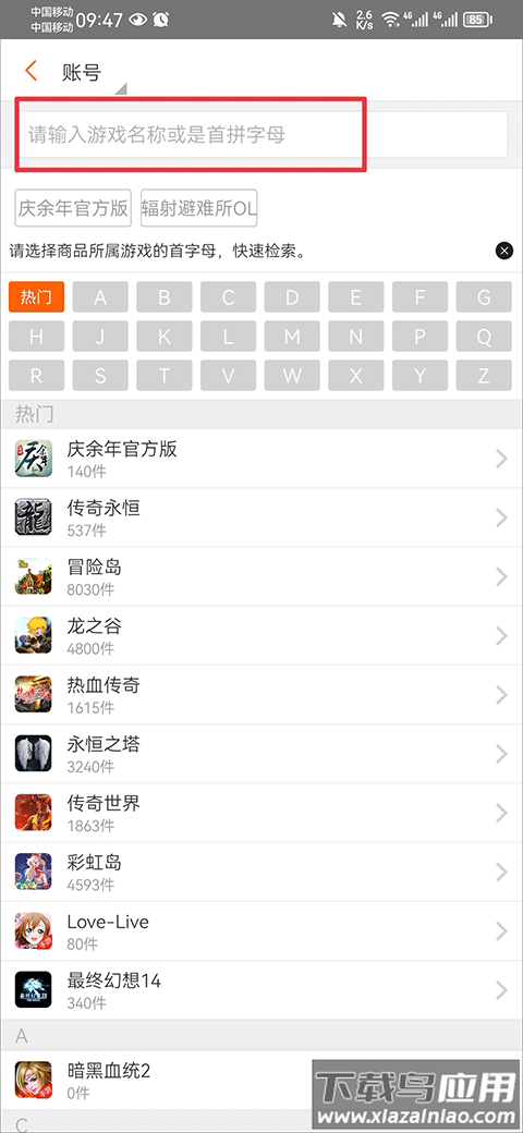 g买卖网交易平台app