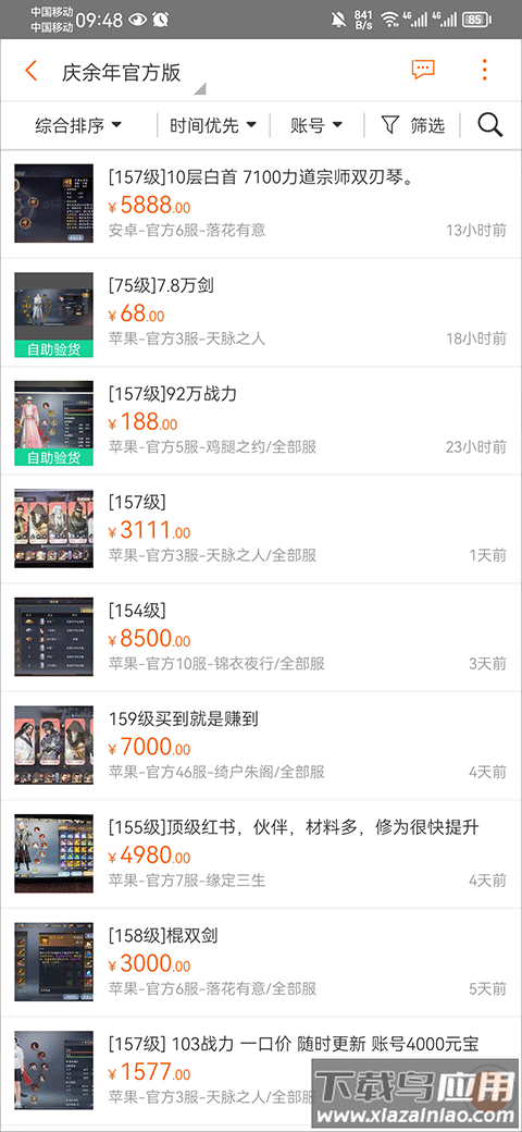 g买卖网交易平台app