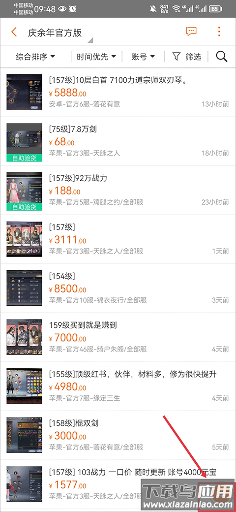 g买卖网交易平台app