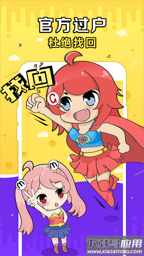 g买卖网交易平台app最新版截图1